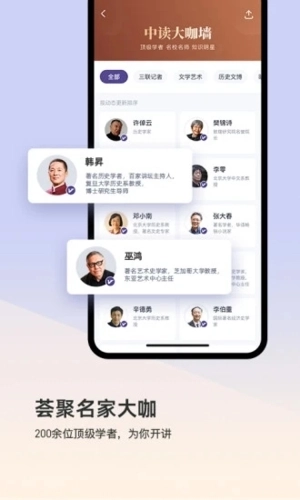 三联中读