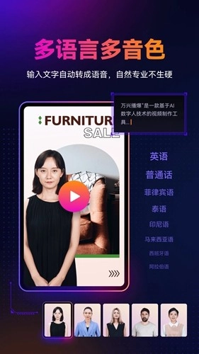 万兴播爆安卓版图5