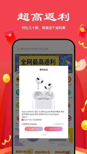 多省严选手机版