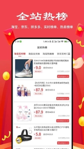 多省严选手机版
