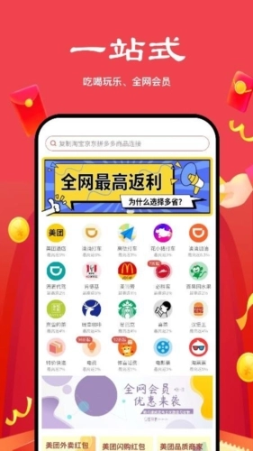 多省严选手机版