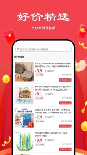 多省严选手机版