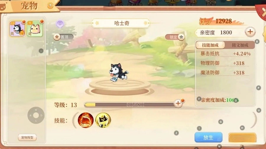 永恒岛之彩虹世界(2)
