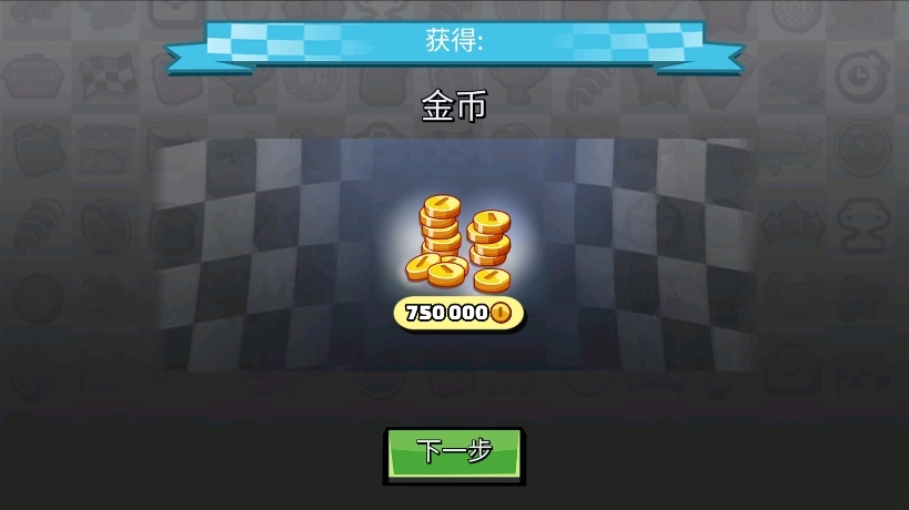 登山赛车2截图3