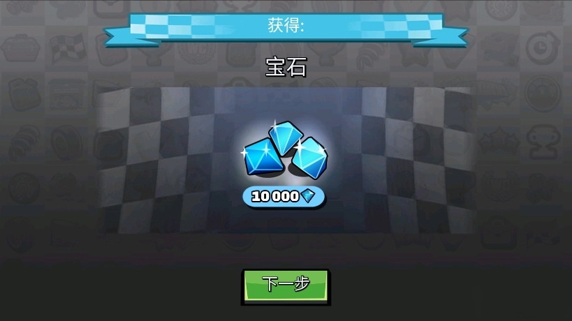 登山赛车2截图4