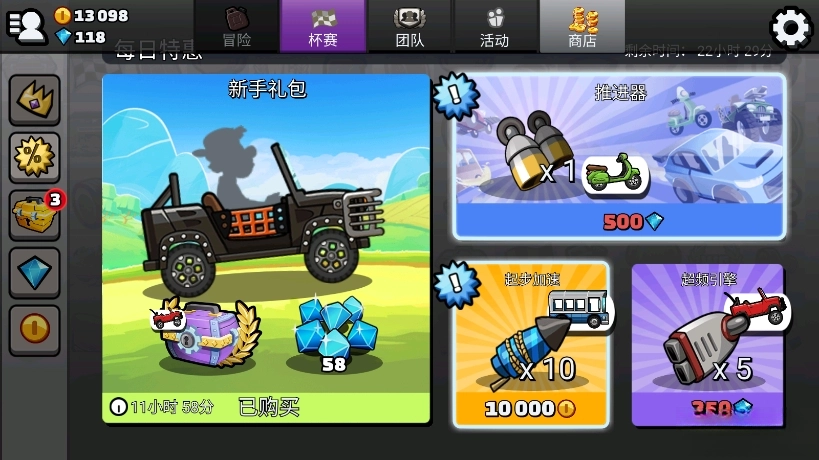 登山赛车2截图5