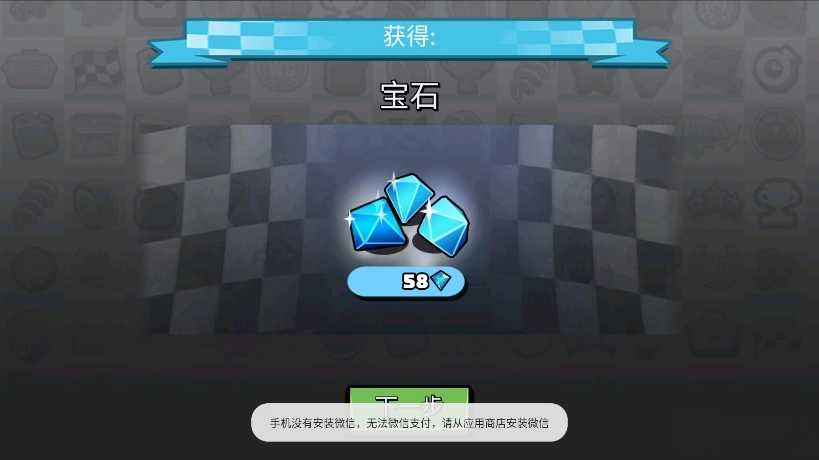 登山赛车2截图7