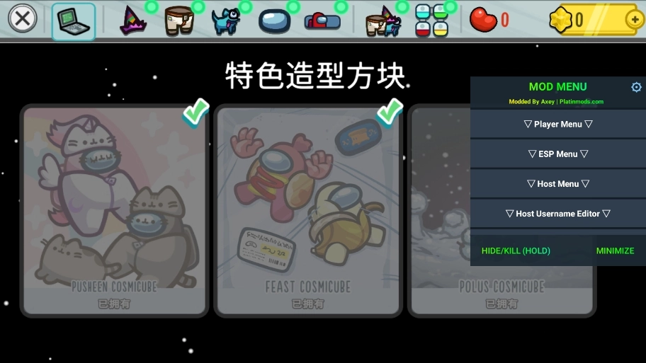 amongusmod菜单中文版