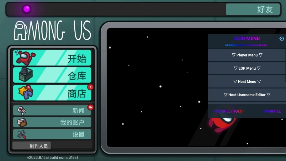 amongusmod菜单中文版