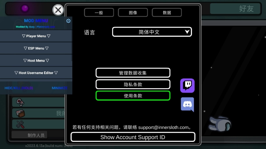 amongusmod菜单中文版