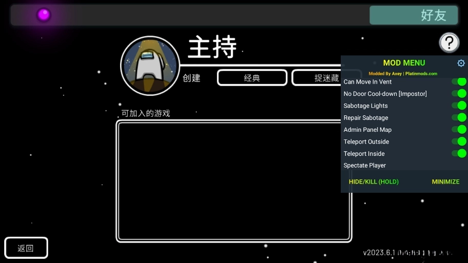 amongusmod菜单中文版