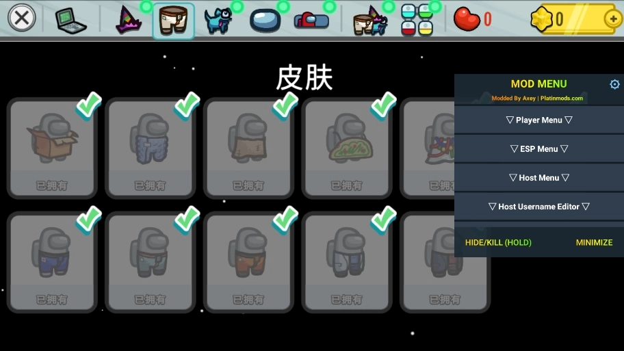 amongusmod菜单中文版