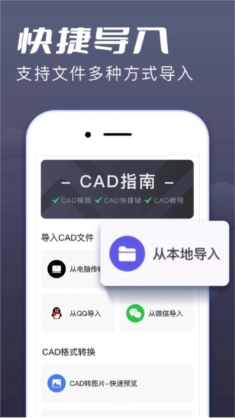 CAD快速看图