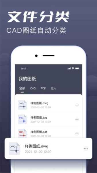 CAD快速看图