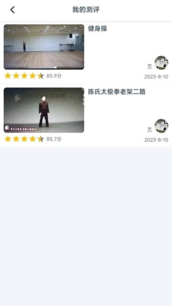 艺体动律图1