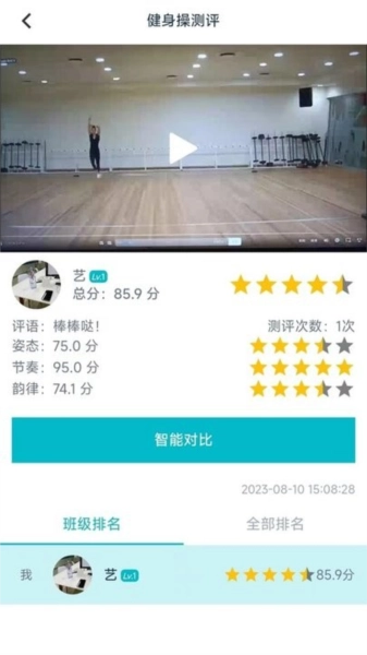 艺体动律图3