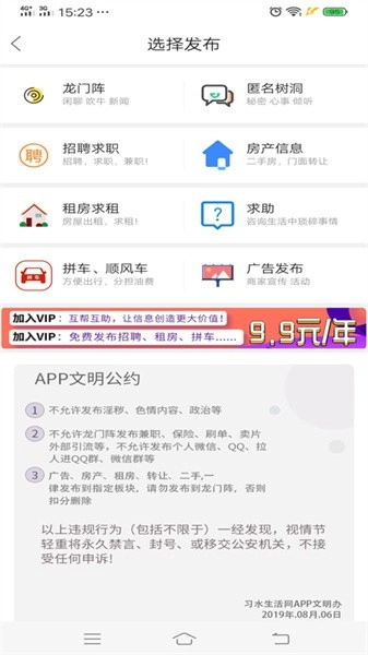 习水生活网图3