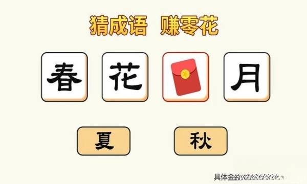 超级找茬儿红包版截图2