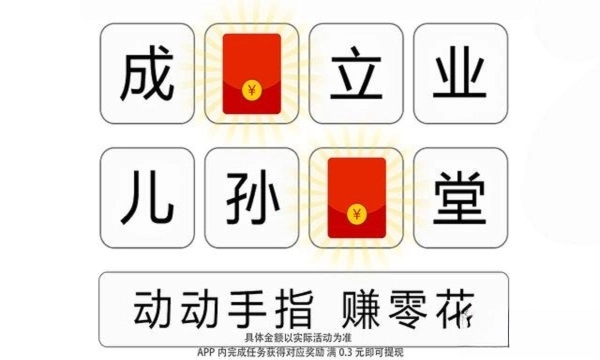 超级找茬儿红包版截图0