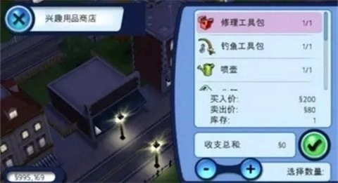 模拟人生3中文版图2