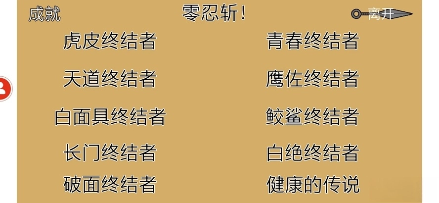 像素火影忍者全人物版图1