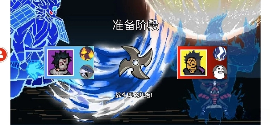 像素火影忍者全人物版图5