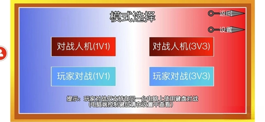 像素火影忍者全人物版图6