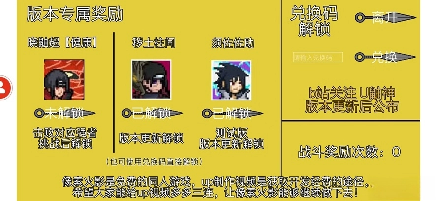 像素火影忍者全人物版图7