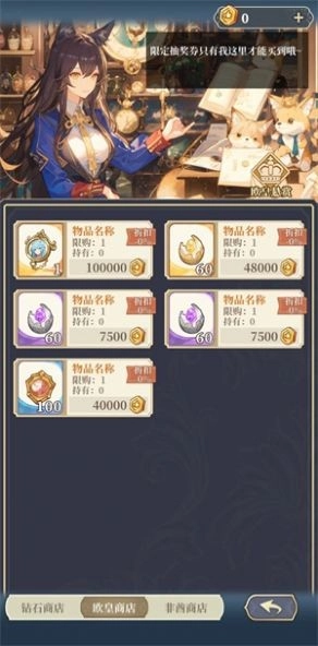 二次元氪金模拟器2(2)
