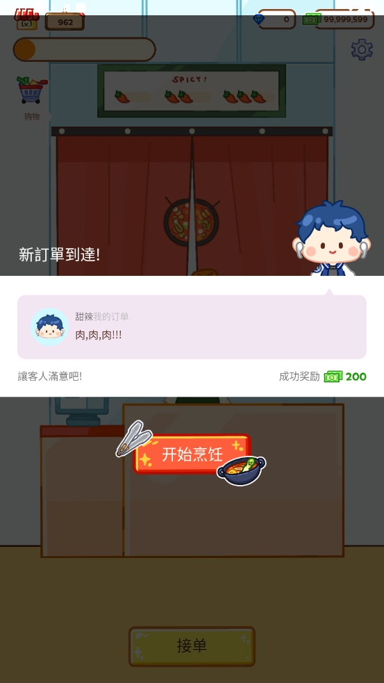 麻辣烫大师游戏图6
