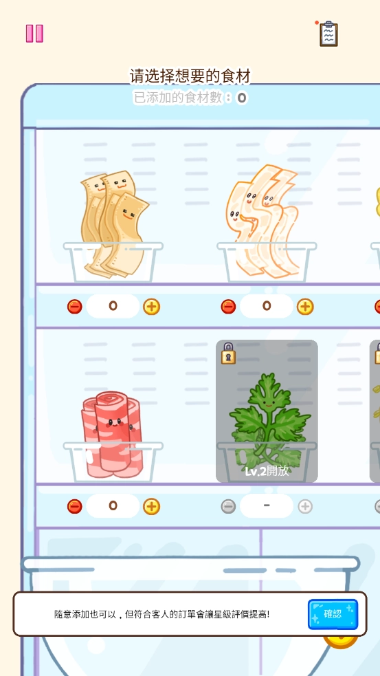 麻辣烫大师游戏图5