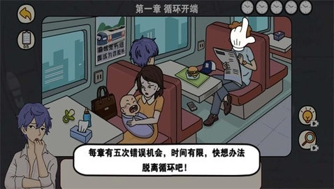 逆时空营救免费原版图3