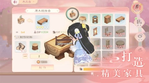 小富婆安卓版-图3