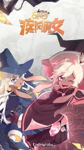 疾风魔女最新版图2