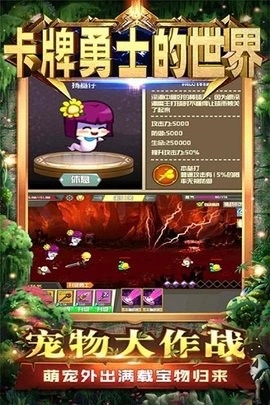 卡牌勇士的世界新版