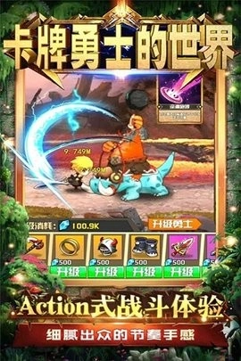 卡牌勇士的世界新版