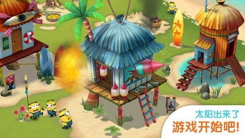 小黄人大眼萌乐园安卓版