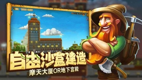 矮人世界免费版