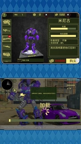 流浪变甲战神免费版
