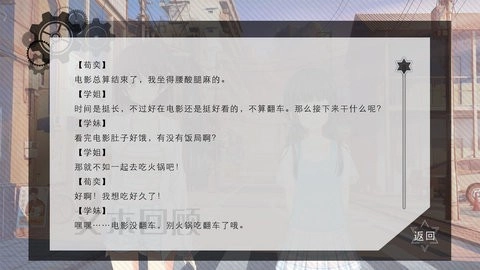 交叠星轨安卓版图2