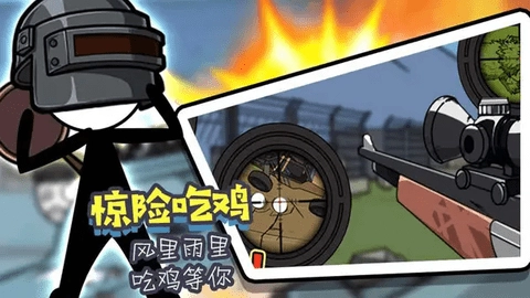 火柴人大探险免费版