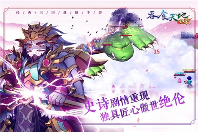 吞食天地归来安装下载