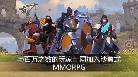 albion online游戏安装包图2
