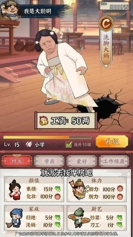 致富大东家免广告版(2)