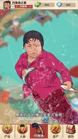 致富大东家免广告版(1)