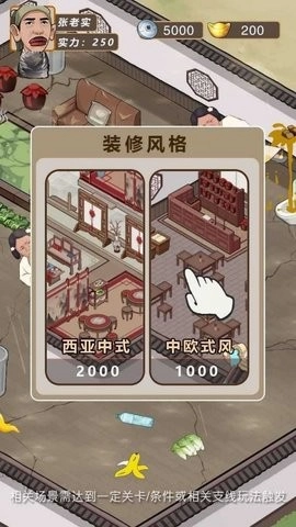 致富大东家免广告版(3)