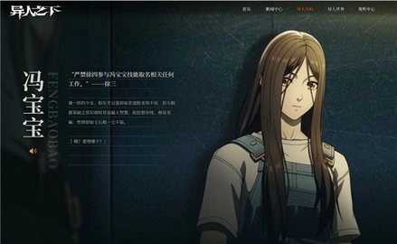 异人之下正版