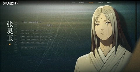 异人之下正版