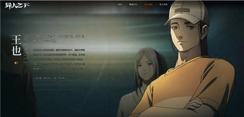 异人之下正版