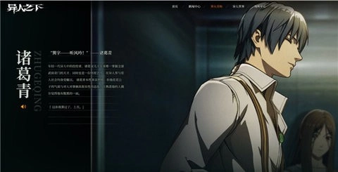 异人之下正版